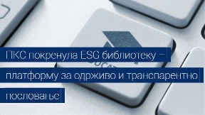 Pokrenuta EGS biblioteka